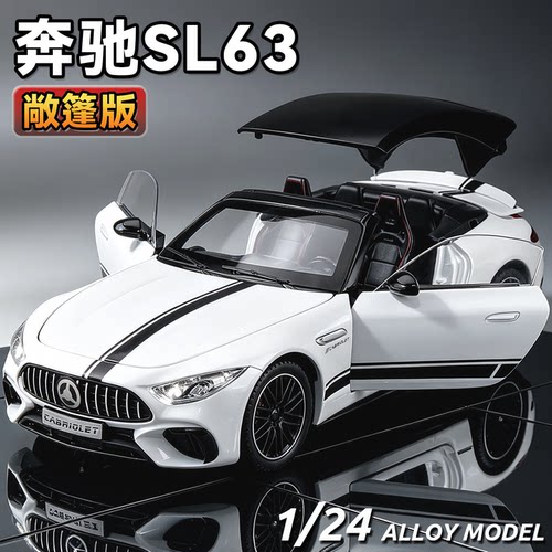 奔驰AMGSL63合金车模玩具摆件