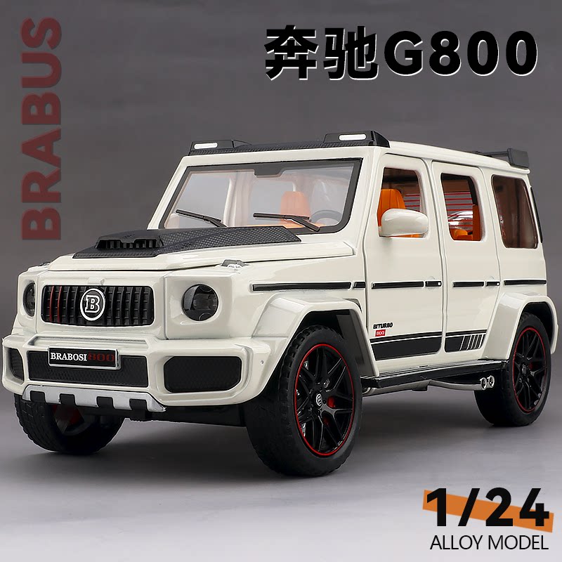 巴博斯800奔驰大g合金模型车仿真越野车儿童玩具摆件收藏男孩礼物图片