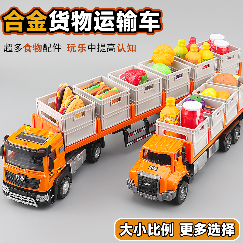 合金运输卡车装载食物车