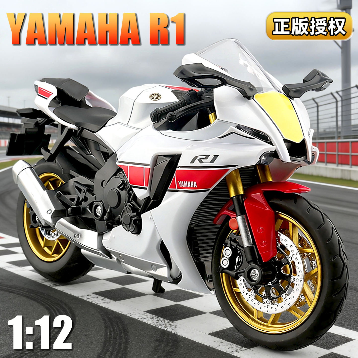 1:12雅马哈R1仿真摩托车合金模型送男孩玩具车新年礼物收藏摆件,玩具/童车/益智/积木/模型,合金车/玩具仿真车/收藏车模,淘宝优惠券,粉丝福利购,淘宝优惠卷