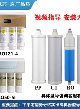 适配佛山天猫/灿诗/艾乐客反渗透膜净水器75G/RO400通用滤芯