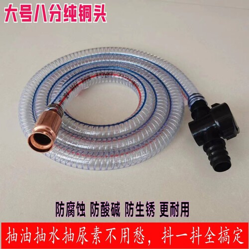 特大号八分铜头一抖抽油尿素管