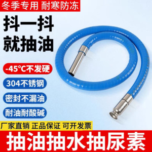 抖一抖货车不锈钢尿素管自吸管加油抽水吸油抽油管尿素液加注器