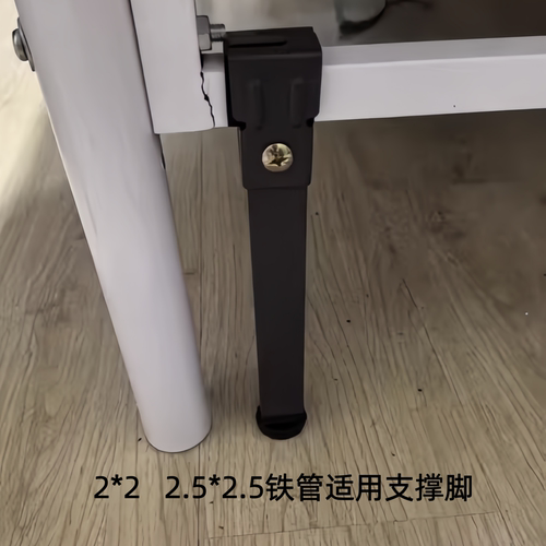 3厘米内细方管适用加固承重铁脚