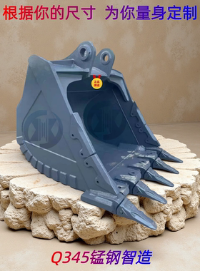 挖掘机挖斗铲斗岩石斗矿山斗筛斗水沟斗Q345耐磨锰钢材质工厂智造