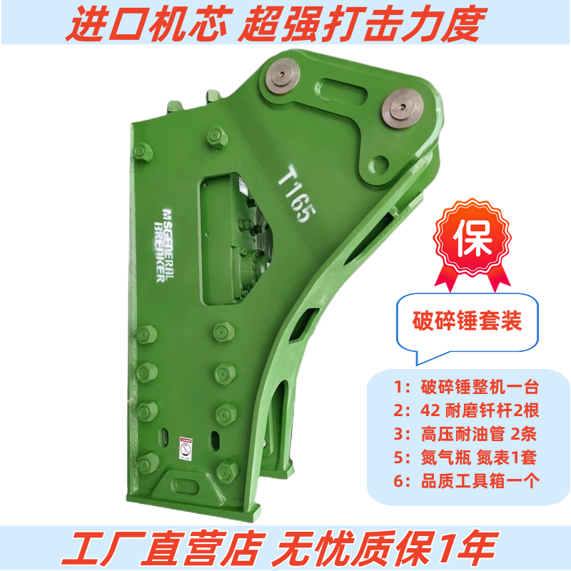 挖掘机液压破碎锤40-195进口机芯挖机炮头钩机锤工兵锤炮机炮锤