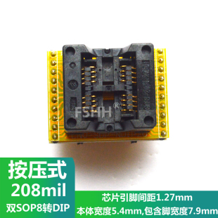 flash 208mil宽体双位SOP8转DIP8烧录座SOIC8转DIP8测试烧写座大8