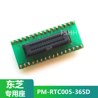 PM-RTC005-365D测试插座 转DIP28东芝专用转接适配座