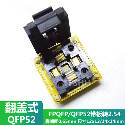 FPQ52 TQFP52 QFP52 LQFP52转SIP52测试座方案调试座0.65转2.54座