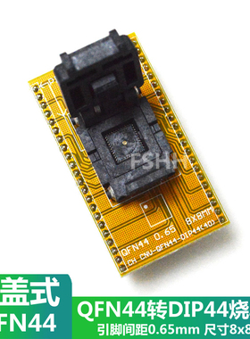 QFN44转DIP44烧写座烧录座测试座适配座WSON44 DFN44 MLF44 1脚左