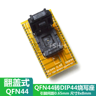 QFN44转DIP44烧写座烧录座测试座适配座WSON44 DFN44 MLF44 1脚左