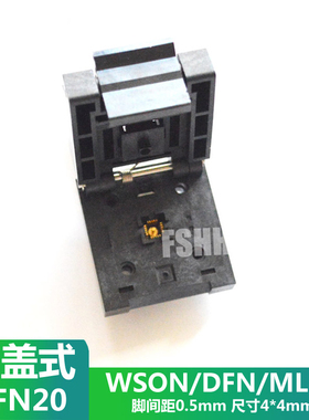QFN20测试座 WSON20 DFN20 MLF20测试座光座0.5mm 尺寸4X4mm