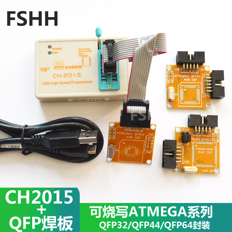 CH2015多功能烧录器+TQFP32 44 64 AVR ISP接口下载编程器烧写器