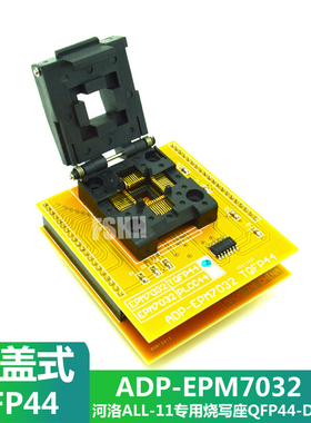 ADP-EPM7032烧录座QFP44转DIP40 河洛ALL-11专用适配器烧录座测试