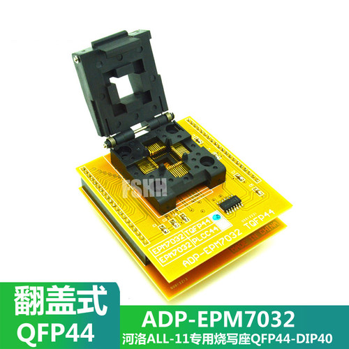 ADP-EPM7032烧录座QFP44转DIP40 河洛ALL-11专用适配器烧录座测试