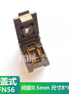 DFN56 QFN56 MLF56 WSON56测试座 0.5mm间距尺寸8x8mm