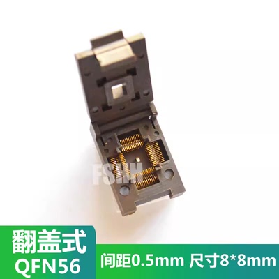 DFN56 QFN56 MLF56 WSON56测试座 0.5mm间距尺寸8x8mm