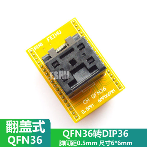 QFN36转DIP36烧录座烧写座转接测试座DFN36 MLF36 WSON36 0.5mm