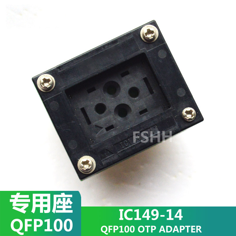 HE84120适配器测试座转接 QFP100 OTP ADAPTER  QFP IC149-14