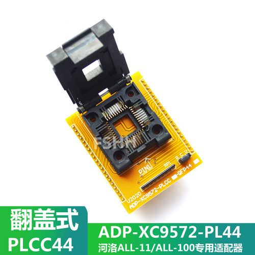 ADP-XC9572-PL44烧写座适配座台湾河洛ALL-11烧录器专用烧录座