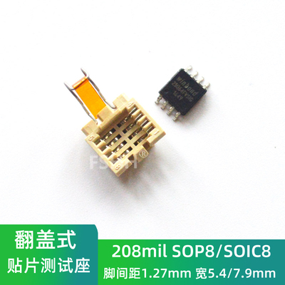 翻盖208mil宽体SOP8 SOIC8测试座光座转接座贴片座flash