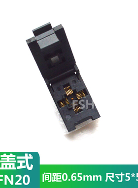 QFN20测试座 WSON20 DFN20 MLF20 UDFN20测试老化座5X5mm 0.65mm