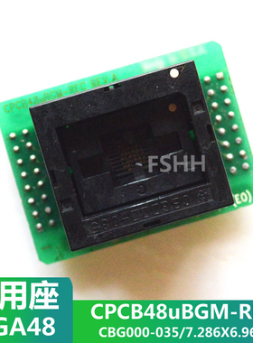 CPCB48UBGM-REC烧写座 BGA测试座CBG000-035测试座 7.286X6.964mm