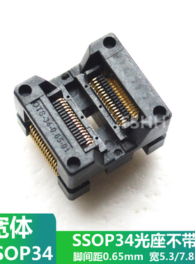宽体TSSOP34/SSOP34光座测试座 按压0.65mm脚间距SSOP34座子