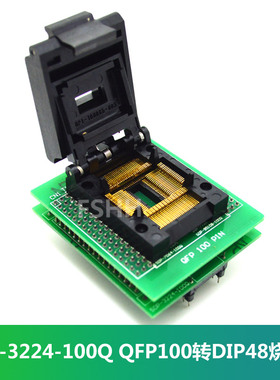 SDP-3224-100Q烧写座烧录座QP1-100085-003测试座QFP100转DIP48