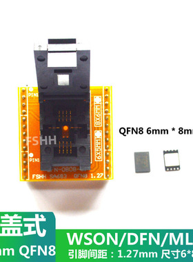 SA683适配器6X8MM QFN8转DIP8测试转接座烧写座MLP8 DFN8 WSON8