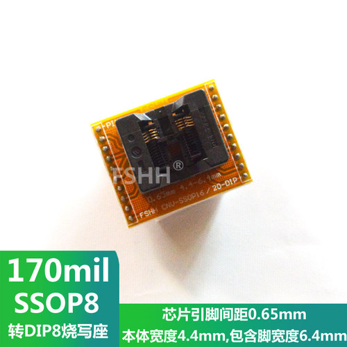 SSOP8转DIP8烧录座CNV-SSOP-8测试座烧写座SSOP8 170mil 0.65mm