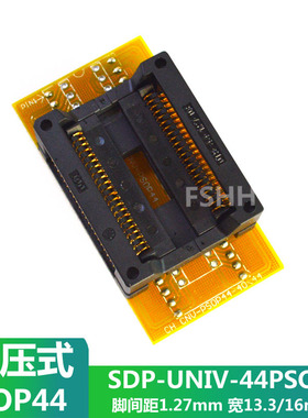 SDP-UNIV-44PSOP烧录座烧写座 SOP44转DIP44转接座测试座OTS44