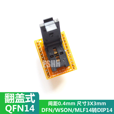 QFN14转DIP14测试座 3X3mm 0.4mm WSON14/DFN14/MLF14烧写烧录座