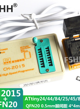 USB烧写器CH2015+QFN20烧写座测试座 ATtiny24 tiny44 tiny84专用