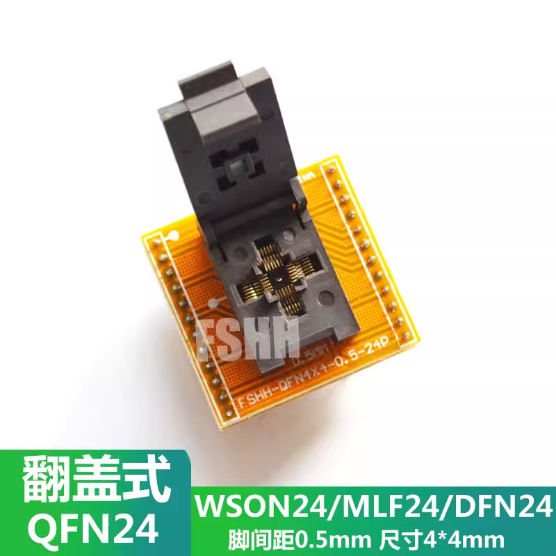 QFN24转DIP24烧录座测试座WSON24 DFN24 MLF24 UDFN24 4X4 0.5mm