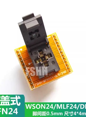 QFN24转DIP24烧录座测试座WSON24 DFN24 MLF24 UDFN24 4X4 0.5mm
