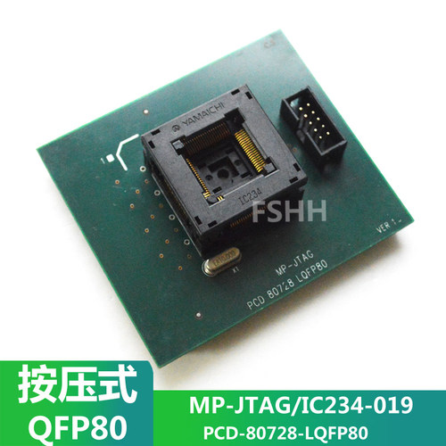 MP-JTAG烧写座PCD80728-LQFP80烧录座 IC234-019测试座QFP TQFP80