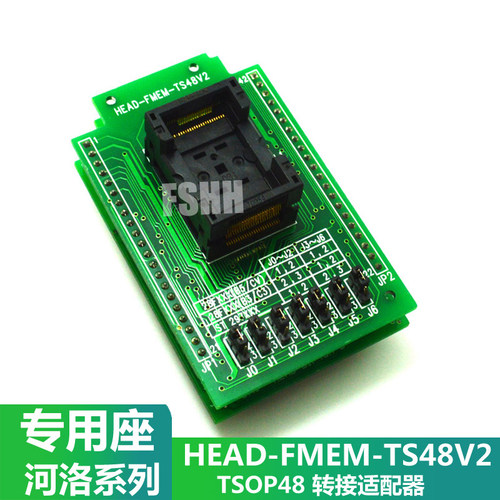 河洛GANG08专用TSOP48烧写座HEAD-FMEM-TS48V2烧录座测试座转接座