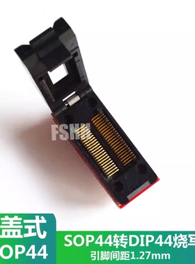 翻盖PSOP44转DIP44烧录座烧写座SOP44转DIP44测试座编程座双层板