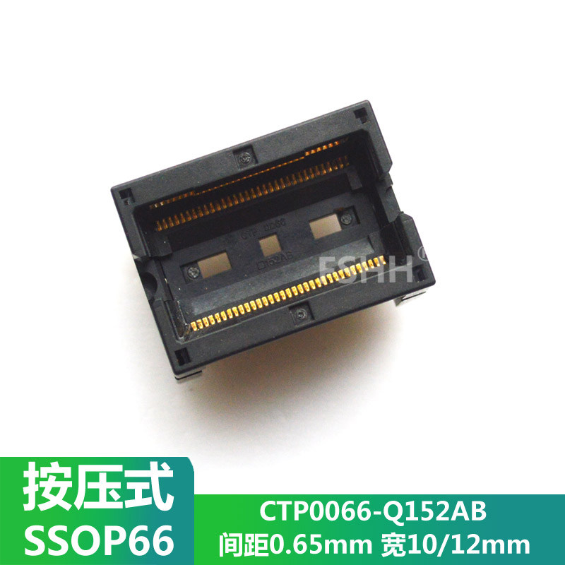 CTP0066-Q152AB测试座 TSOP66 SSOP66 DDR SDRAM 测试烧写烧录座