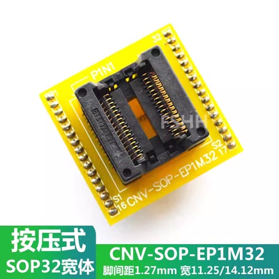 CNV-SOP-EP1M32烧写座 宽体SOP32转DIP32烧录座 SOIC32测试座转接