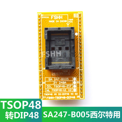 SA247-B005烧录座西尔特TSOP48烧写座 TSOP48转DIP48转接座测试座