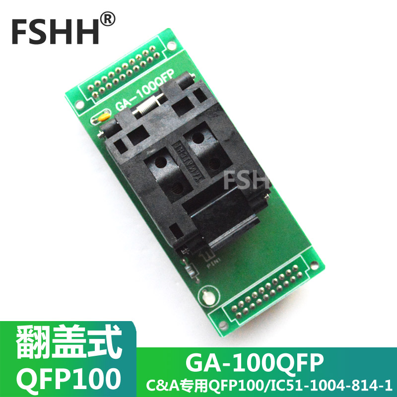 GA-100QFP适配座翻盖式GA-100QFP烧写座烧录座IC51-1004-814-1