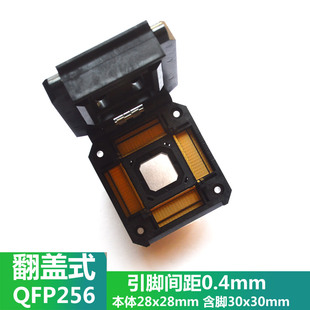 翻盖QFP256测试座 TQFP256 LQFP256 IC51-2564-1668-10测试插座