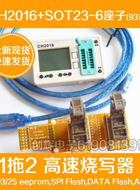 CH2016高速烧写器+SOT23座93EEPROM专用脱机烧写座量产烧录编程器