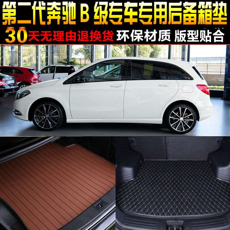 奔驰专用汽车后备箱垫