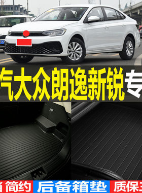 专车专用朗逸防水耐磨