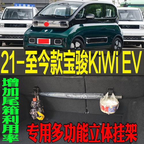 KiWi专用多功能立体收纳挂钩架