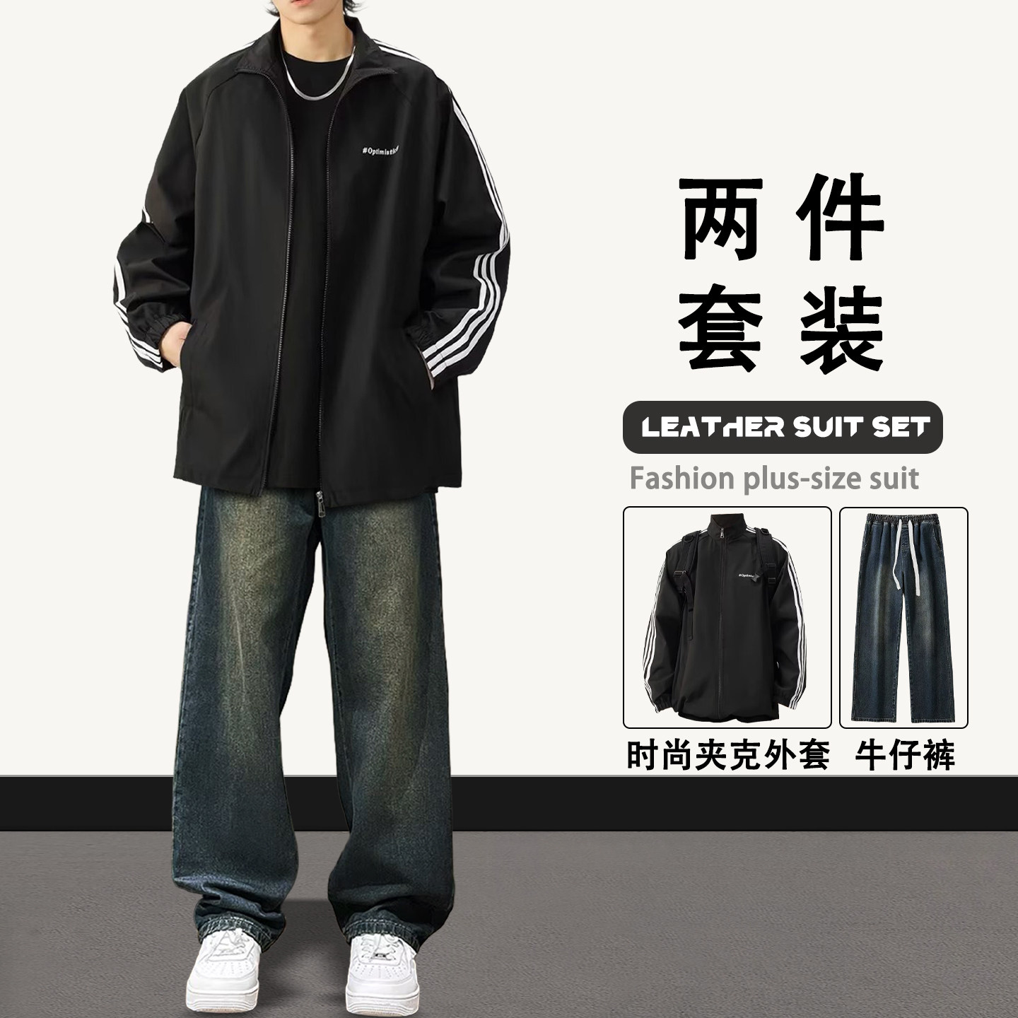 青少年外套牛仔裤两件套装夹克外套套装男春秋季上衣裤子时尚套装