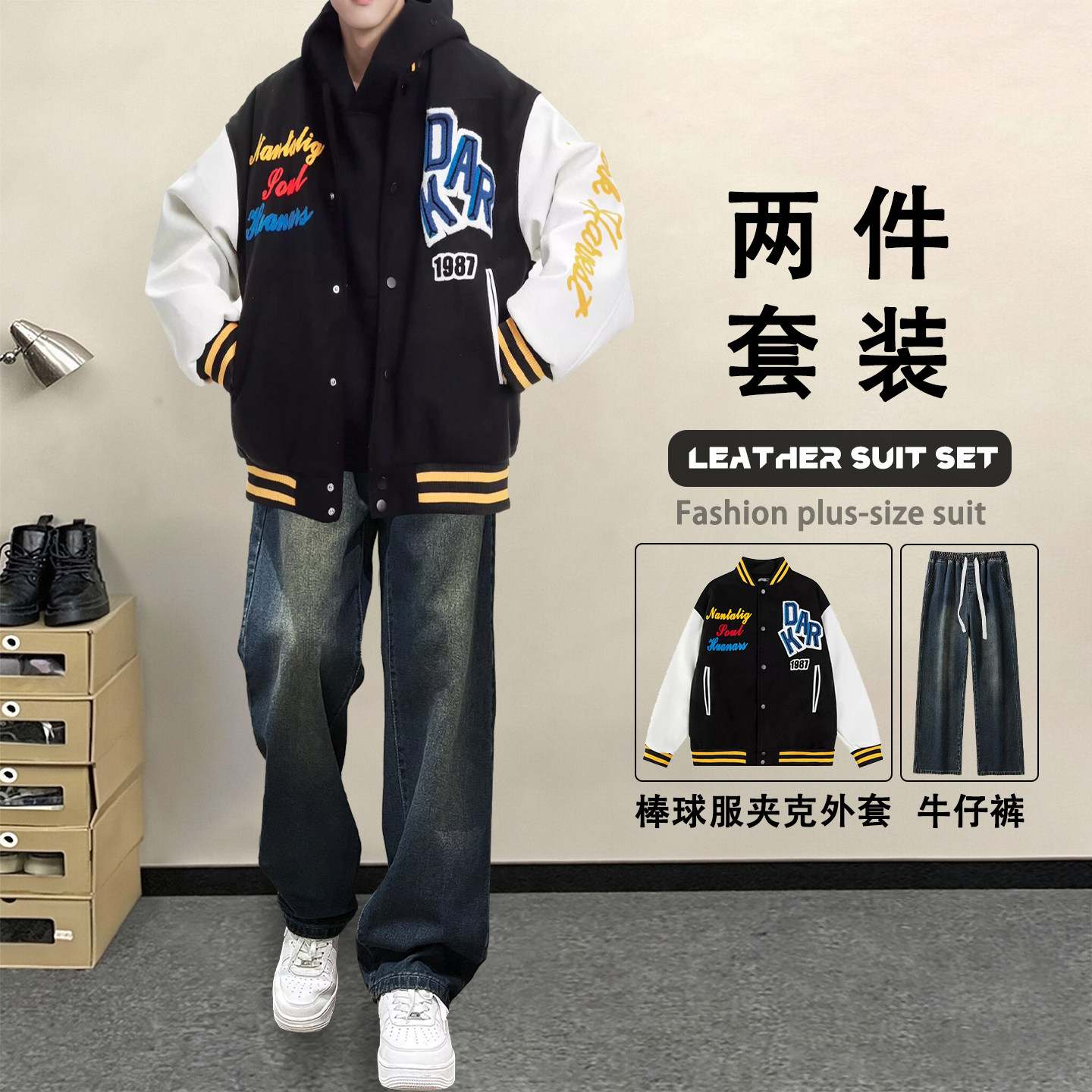 外套棒球服牛仔裤套装青少年学生上衣裤子两件套痞帅宽松版一整套